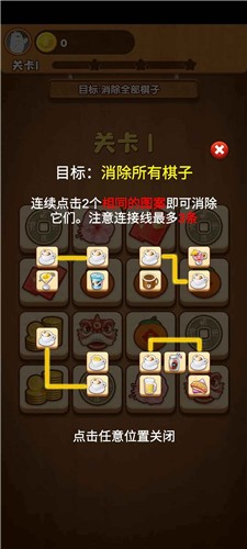 草莓大作战最新版