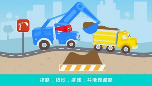 卡车道路工程游戏完整版(Roadworks)