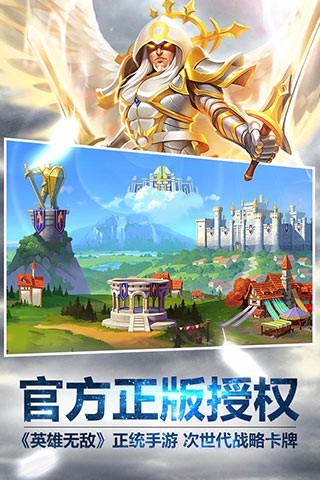 英雄无敌手游官方版