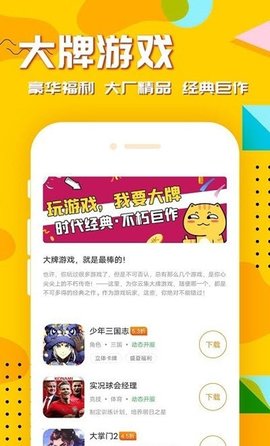 七七手游