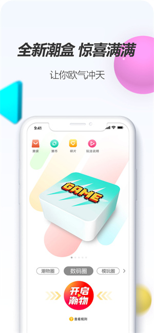 潮物圈app官方最新版