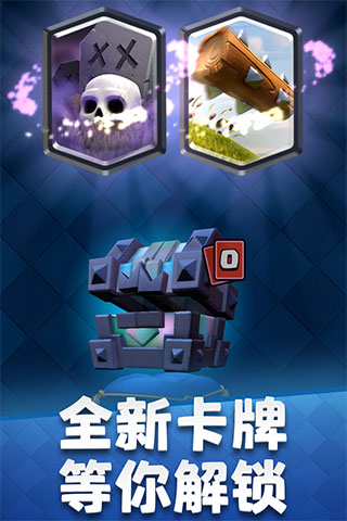 皇室战争私人服2022最新版(Clash Royale)