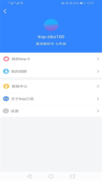 爱突破口语