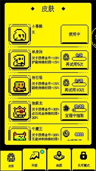 鬼打墙游戏(我要吃金豆)