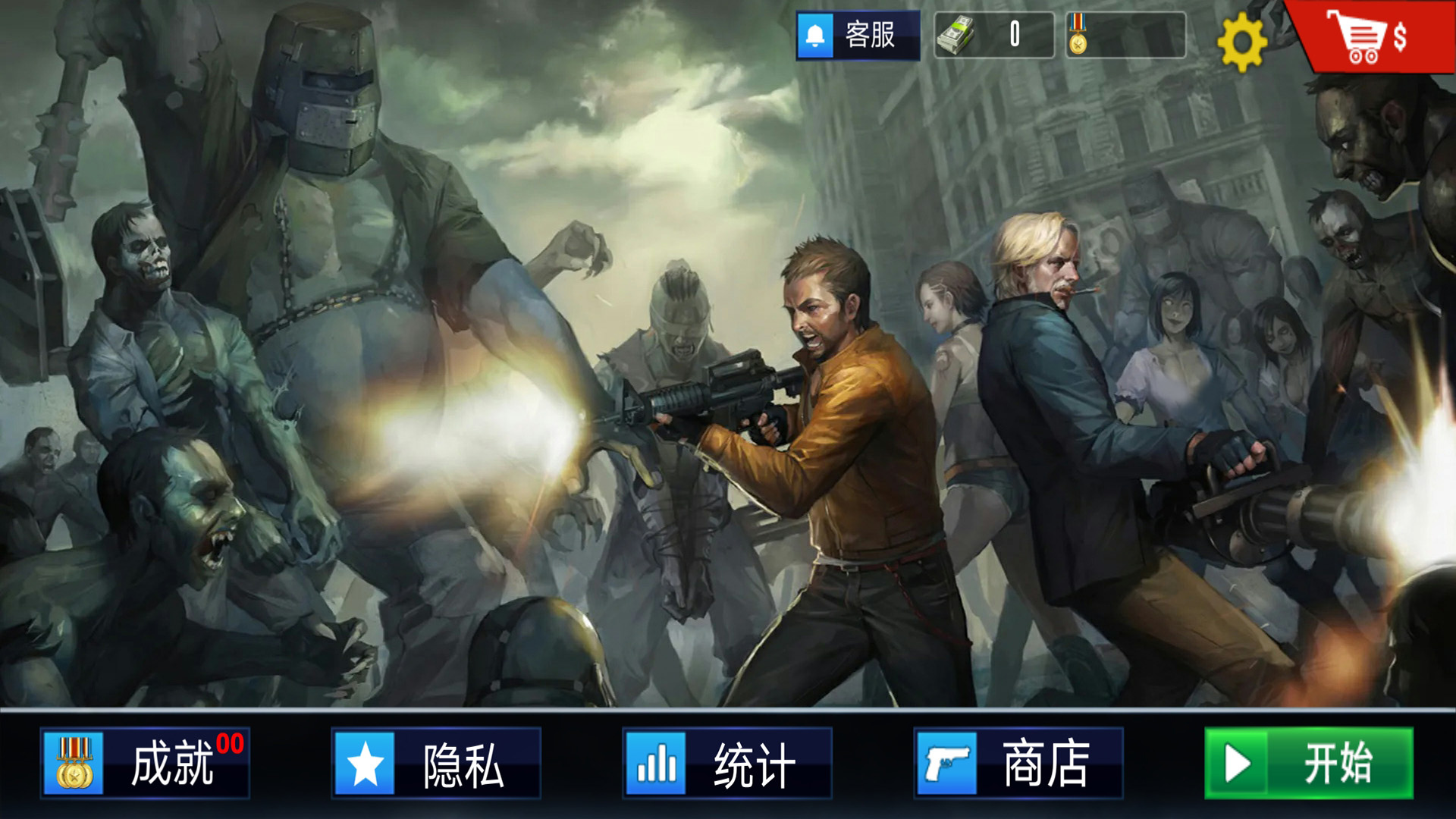 僵尸战场大作战免费正版