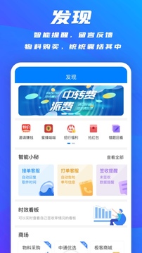 掌中通安装手机版