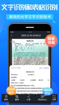 万能扫描王2022最新版