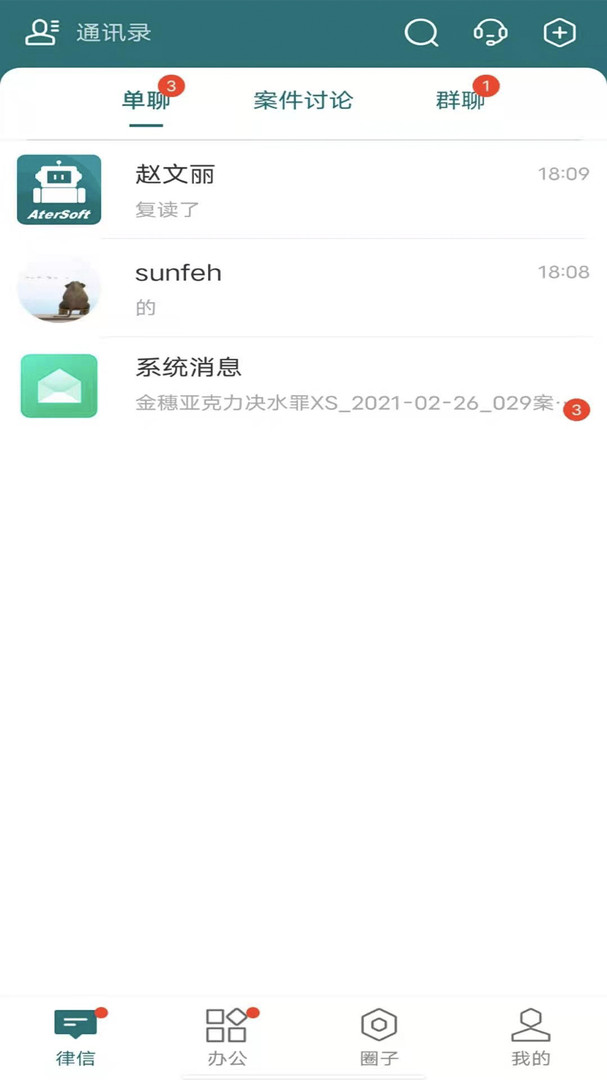 艾特律宝软件手机版