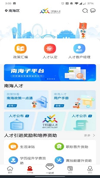 优粤佛山卡app正版