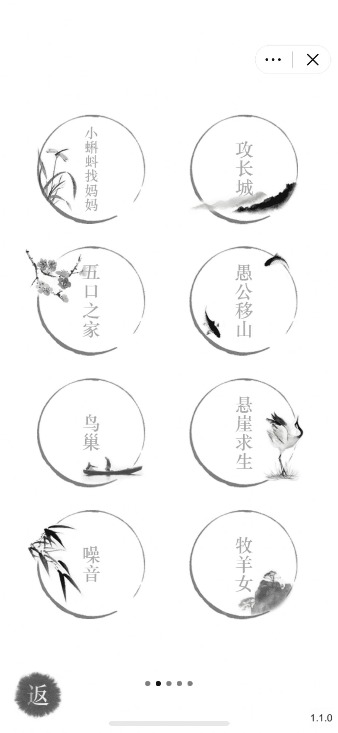 汉字魔法安卓版