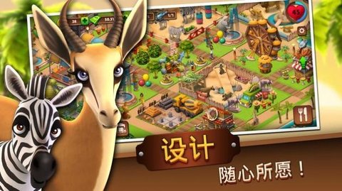 动物园人生 (Zoo Life)