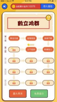 运气帝国app官方版