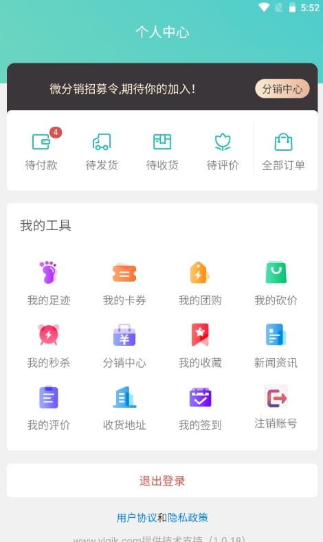 医家购健康app官方版