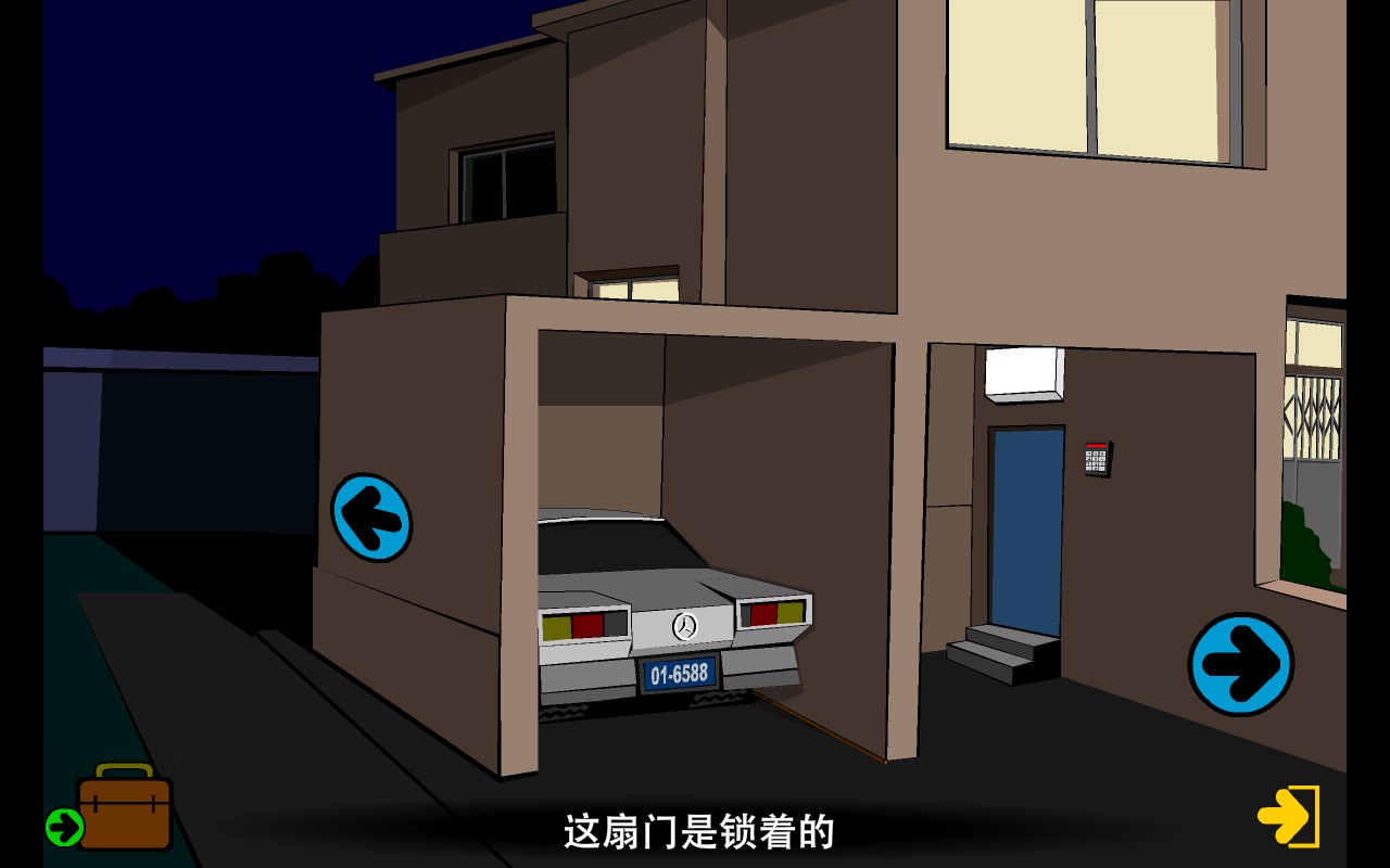 Dr.Stanley博士的家