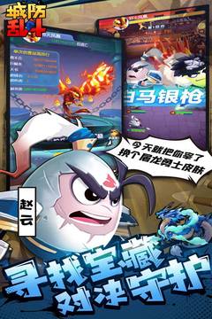 城防乱斗游戏