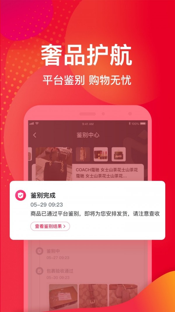 洋码头最新版