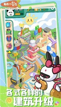 兔克的餐厅手游最新版