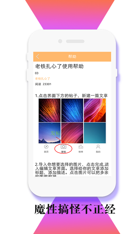 老铁扎心了游戏安卓版