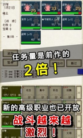 骑士与龙2游戏（ナイト・アンド・ドラゴン2）