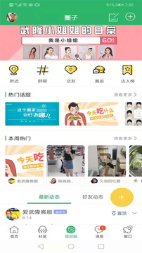 爱武隆