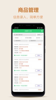 YOU点外卖店员手机最新