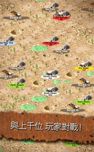 启示战争（Crazy Tribes）