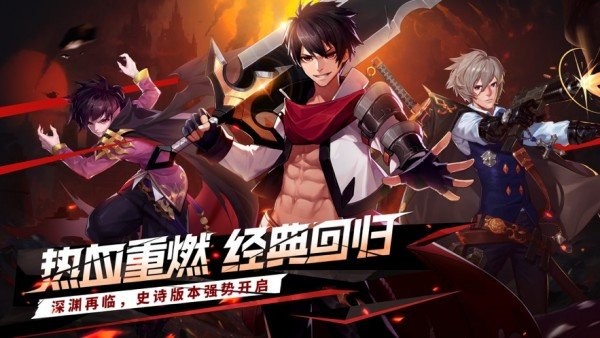 地城觉醒手游手机版