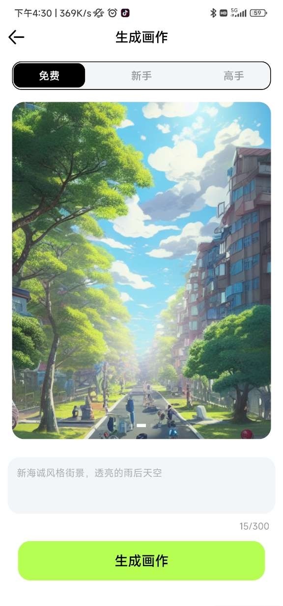 达利Ai画家(Dalle)