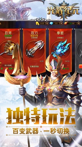 光辉纪元游戏手机版