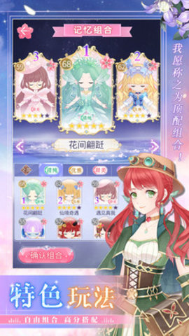 缤纷少女游戏