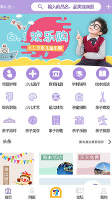 益童团软件手机版