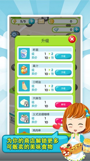 Konbini Story游戏最新版