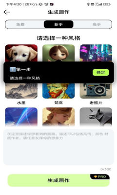 达利Ai画家安卓版