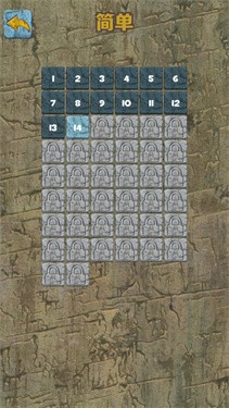 石块华容道（Unlock Stone）