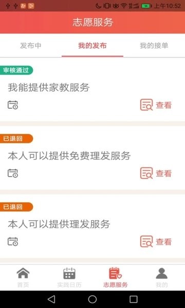 文明北安安卓版