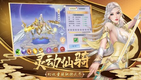征战纯净版剑侠问情