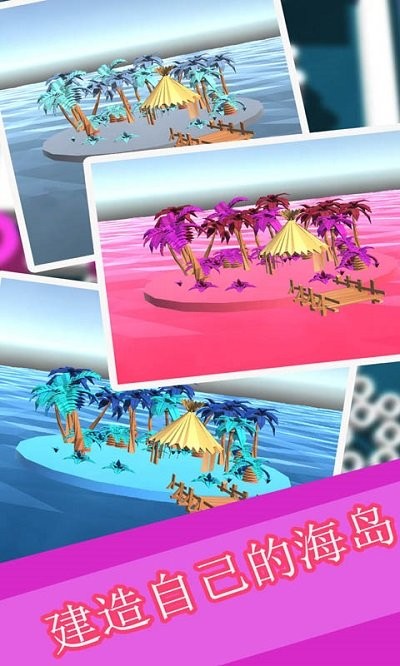 吞噬球球3D手游手机最新版