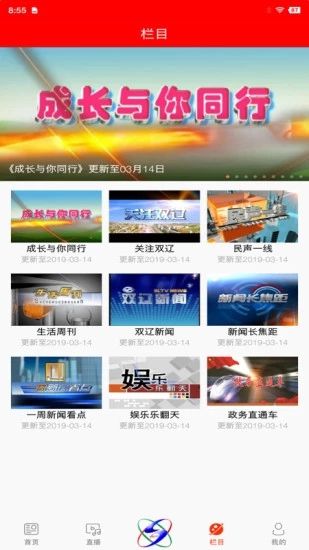 掌上双辽手机版