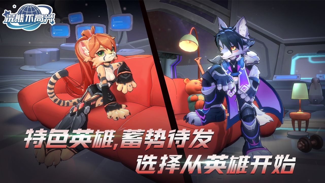 浣熊不高兴正式版手游