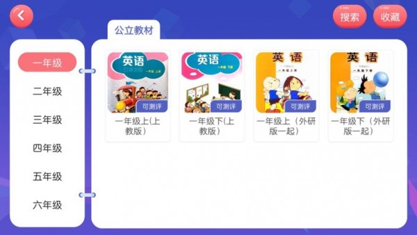 百分百英语app软件