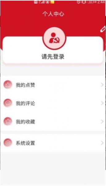 湘直党建