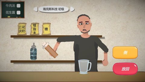 一勺三花淡奶游戏官方版