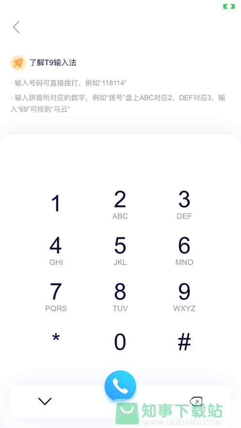 小翼办公