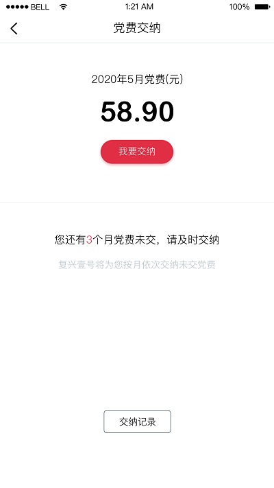 复兴壹号最新版