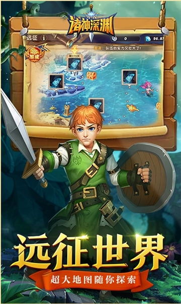 诸神深渊手游