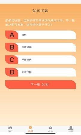 向日足迹最新版