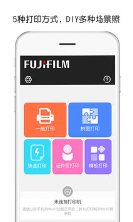 富士打印机（FUJIFILM Print）