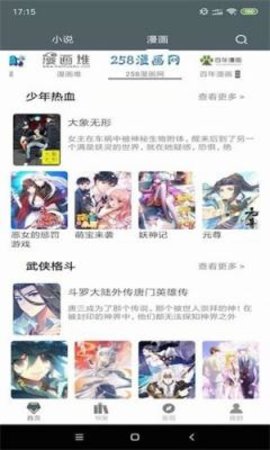 白猿搜书app官方版