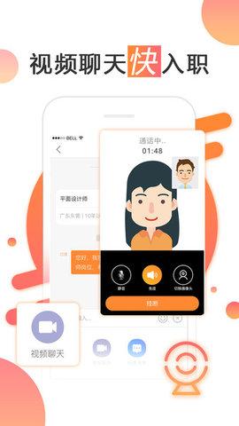 智通人才网手机版