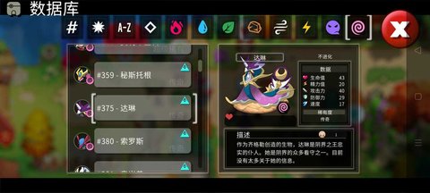 尼可梦灭绝(Nexomon  Extinction)